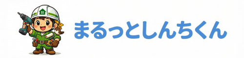 まるっとしんちくん